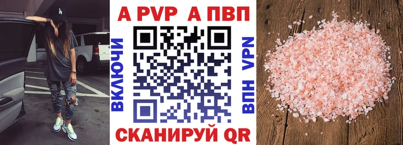 Alpha-PVP VHQ  Щёлково 