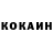 Cocaine Колумбийский Nikolai Budurov