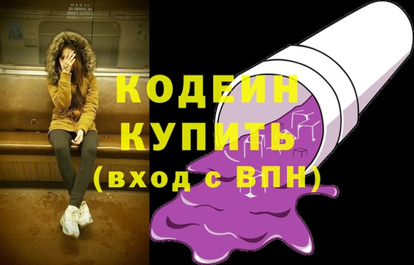 первитин Осинники