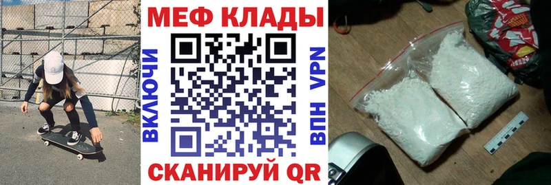 Меф мяу мяу кристаллы Щёлково